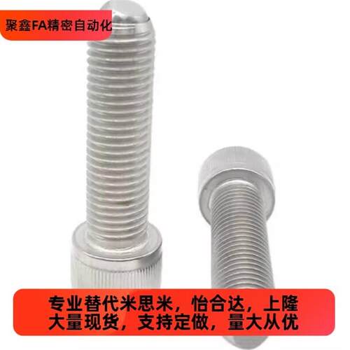 替米思米b圆柱头内六角锁紧螺栓 HFSU4/5/6/8平面动向钢珠定位螺
