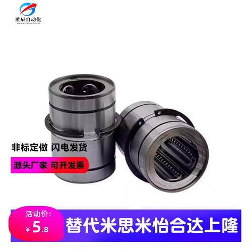 11直线E轴承17镀镍LMC13-d4-d5-d6-d8-d10-d12-d25-d16-d2X0/30/1
