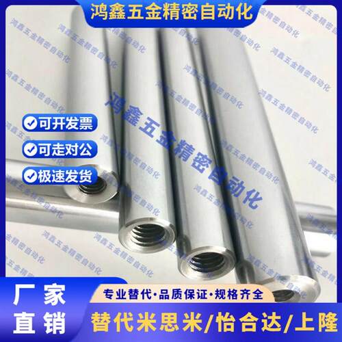 线性导向轴 一端内螺纹 CSFJT CPSFJT6/8/10/12/13/16/20/25/30