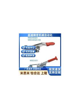 WDC40323 431 40r01肘夹40341快速夹钳夹具A/B/C-LD-431