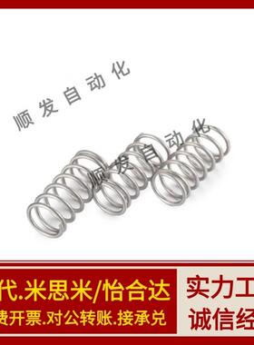不锈钢圆线螺旋弹簧 UM8 UM10-10/x15/20/25/30/35/40/45/50/60/7