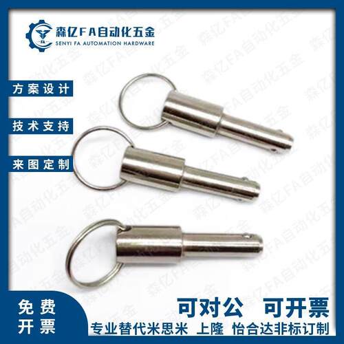 BLPS BLPF5 6 8 10 12 16-10 15 20 25 30 35 40 45 50球头锁紧销