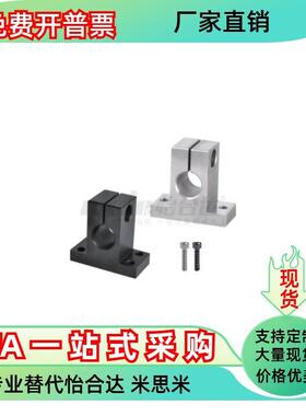 导向轴支座GCY01-D10 D8 D12 D13 D15 D16-H50 H40 H30 H25 H20