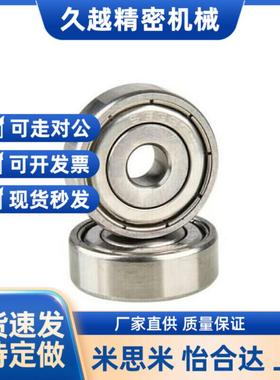 深沟滚珠轴承B6000 6001 6002 6003 6004 6005ZZ VV DD不锈钢C-SB