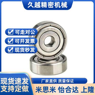 深沟滚珠轴承B6000 6001 6002 6003 6004 6005ZZ VV DD不锈钢C-SB