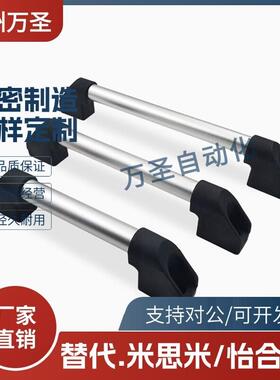 电泳黑色管拉手/怡合达 XAH8r1-L200/L250/L300/L350/L400/L500