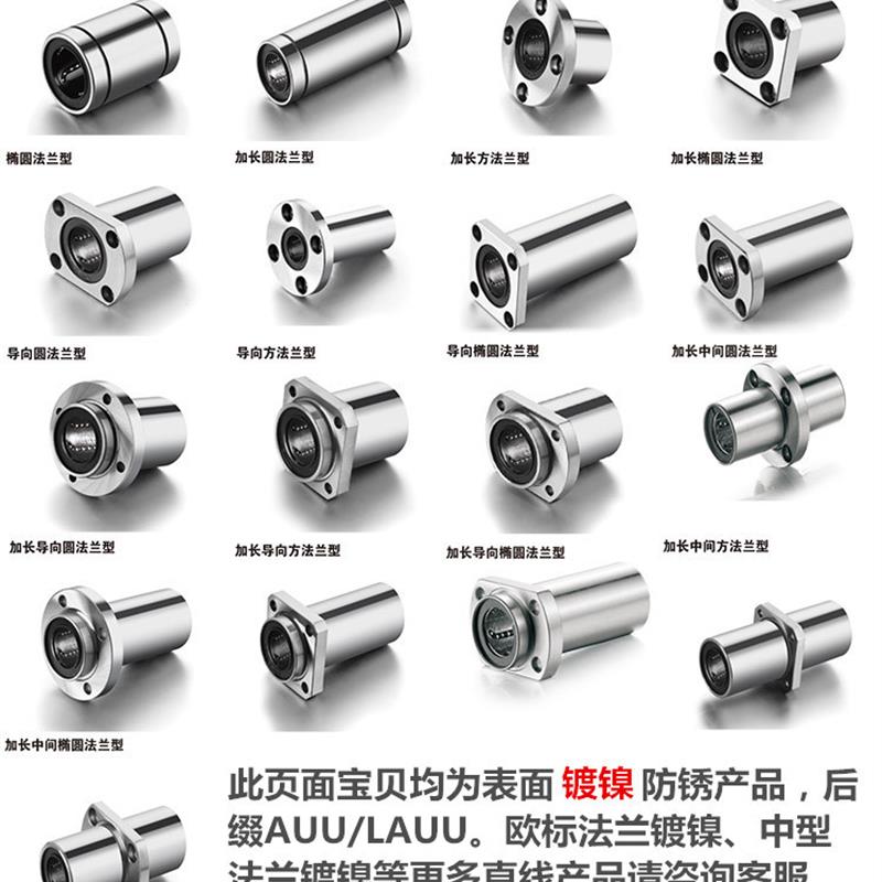 RSGZ电镀直线方 圆 切边法兰轴承LMF LMH LMK10 12 13 16 20 25UU