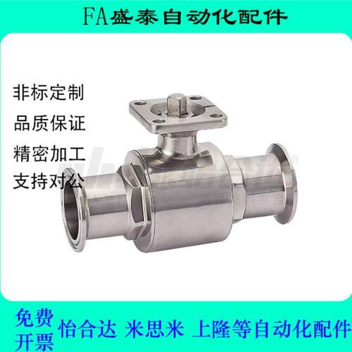 BLA45 -8,10,12,15,20,22,25,30,35,40卫生级阀门 ISO标准