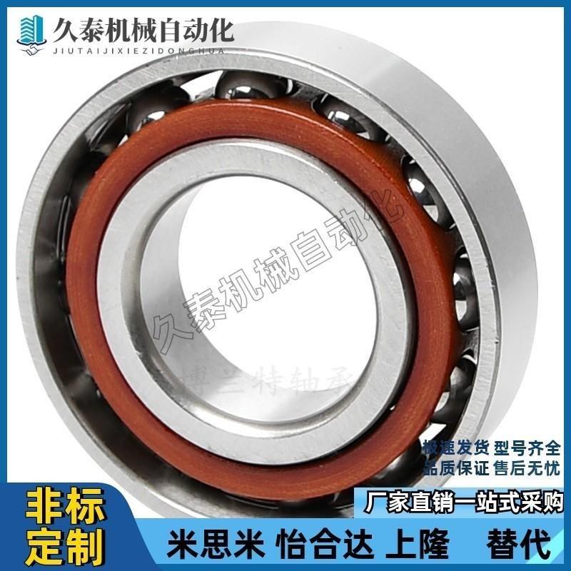 HRB配对bo轴承7j005AC 7006AC A7007AC 7008AC TAP5DBB哈轴