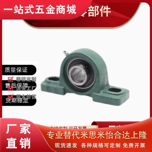 替代UCP201/202/203/204/s205/206/207/208/209/210/211/212-FKB