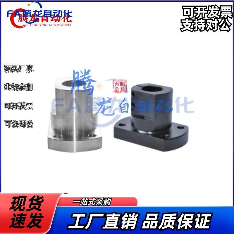 怡合达底座 标准开口型 RBT06 11-D10 12 15 20 25 30 35 40 50