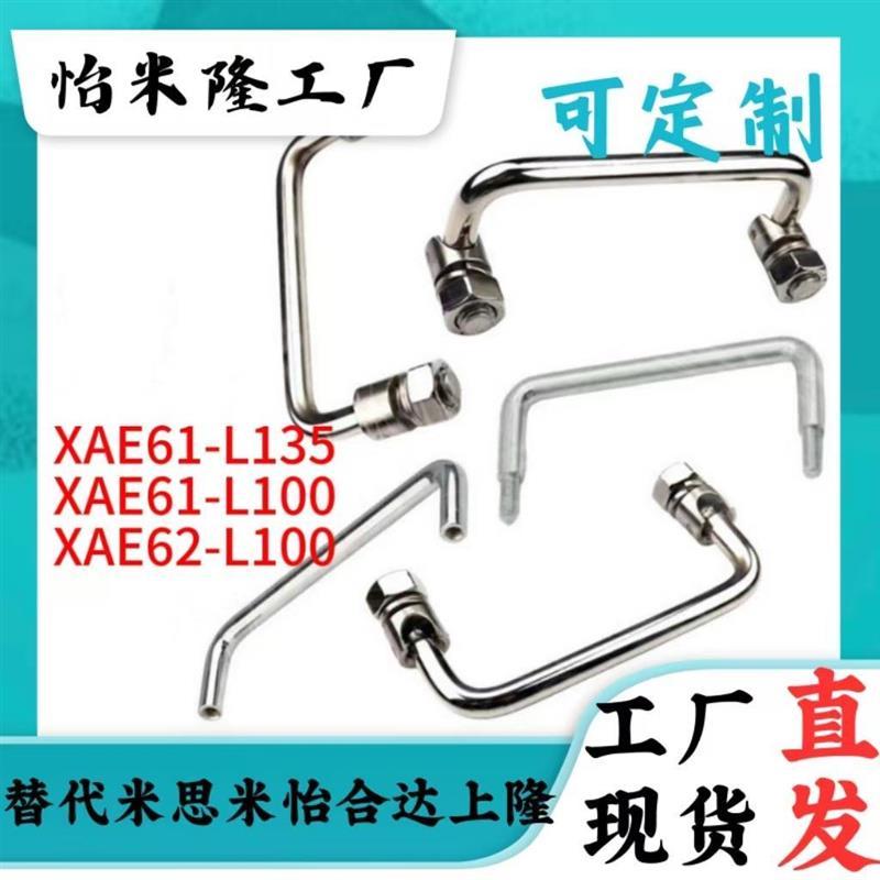 怡合达XAE61/62-L100/135可折叠圆形螺纹带螺母工业设备外装把手