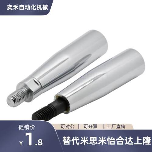HAB01/HAB02/HAB06-M5/M6/M8/M10/M12转动型手柄带扳手槽直杆形