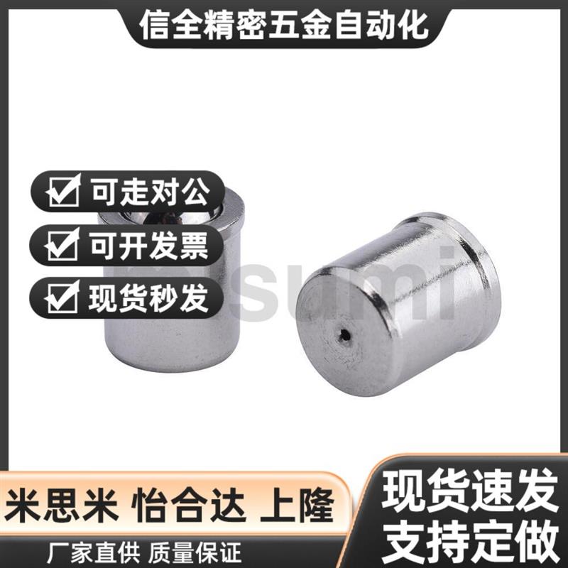 替代米思米C-PFPPN/S/SSR3/4/5/6/8/10-10P-20P 球头柱塞 压入型