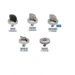 QCTHA0525-10-10S QCTHA0834-14S-SUS 收销式快速锁紧器 BLL18-20