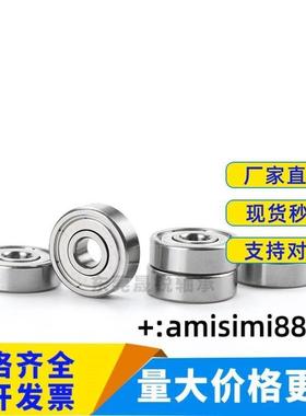 小径滚珠轴承C-E SE 682 683 684 685 686 687 688ZZ AZZ不锈钢