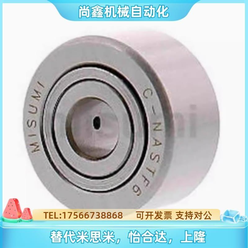 滚针滚轮转动轴承NATV5 6 8 10 12 15 17 20 25 30 35 40 45 50PP