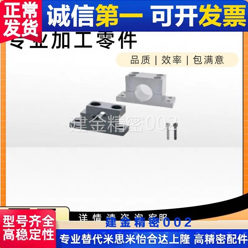 加厚T形导向轴支座分离型GDF01-D35-H40GDF02-D13-H60GDF06-D30-H