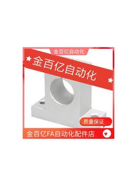 SHAT35导向轴支座T型13/10/SMYH12/16/20/SKBK25/30/8/10/40/50/8