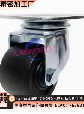 重载型脚轮 平底活动型 怡合达CGL16/17-D65-D75-N