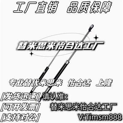 米思米气弹簧GSS22270/22300/22315/22356A/L/K/B/C/D气弹簧替换