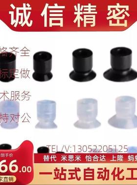 ZP2-B035/B02/B05/B04/B08/B06/B1G5/B10MUN/MUS气动工业吸盘嘴SM