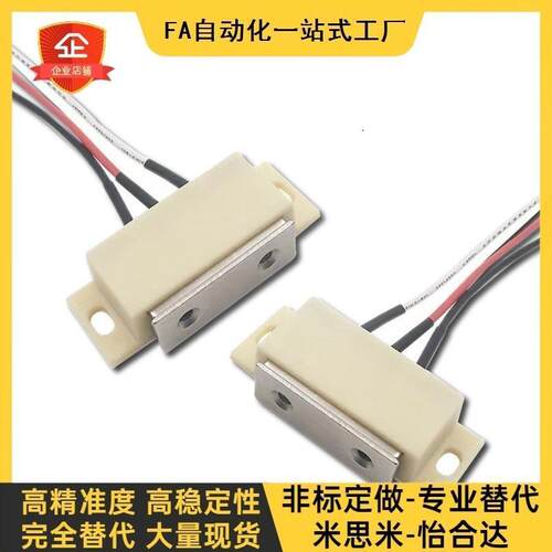 HGE11-52-L150/2000三线开关磁力扣HMGR-T-150/2000 HGE14-72 MPE