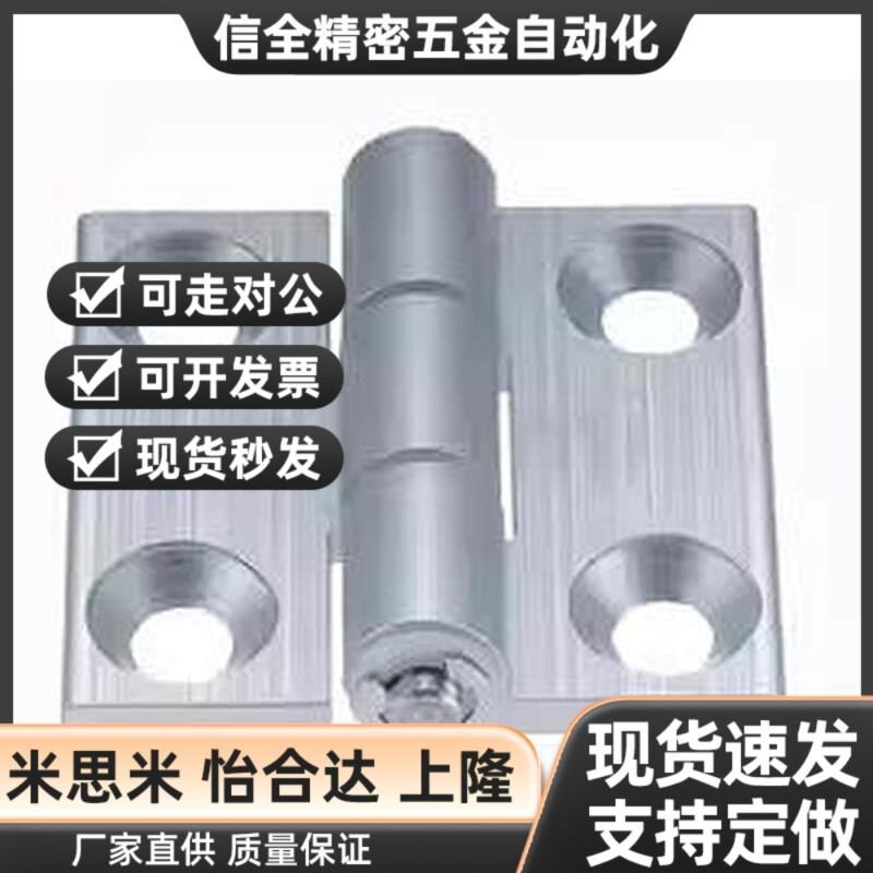 铝合金蝶合页铰炼HHPBSN HHPSNL HHPSF HHPSN5/6/8/8-45