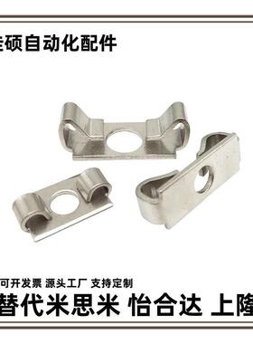 替怡合达铝型材配件ADB22-308/408内置炼接件弹性扣件