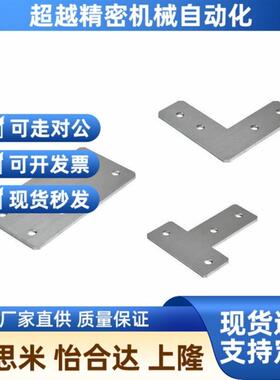 Y连接板ACC31-G306/4010/G408-L/T/X/3030/3060/3060C/4040Z/4080