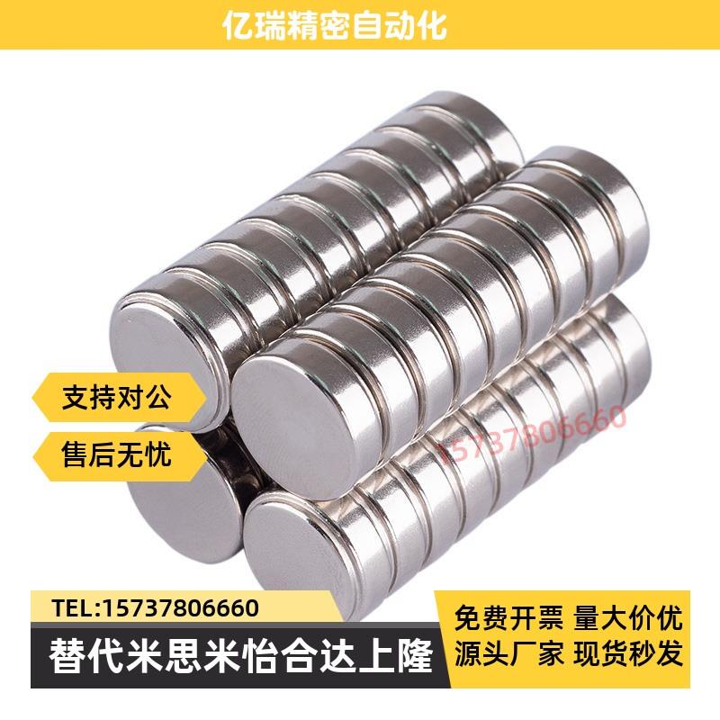 替代米思米圆型磁铁 HXNN5/6/8-1/2/3/4/5/6/8/10/12/15/20/25/30