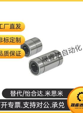 LMC01/02/03-d6/d8/d10/d12/d13/dG16/d20/d25/d30怡合达直线轴承