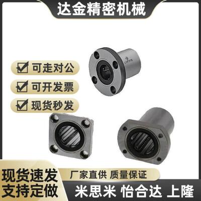 替代直线轴承LHFRF8 LHFRMF10 LHFSF12 LHFSMF16 LHFCFU20 LHFCMF