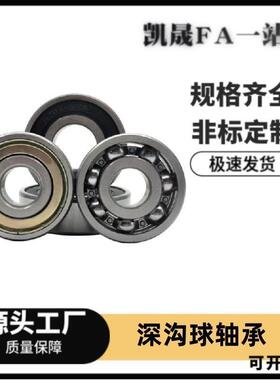 BAC轴承怡合达开式63 74 84 104 85 95 105 106 126 128 148-E -J