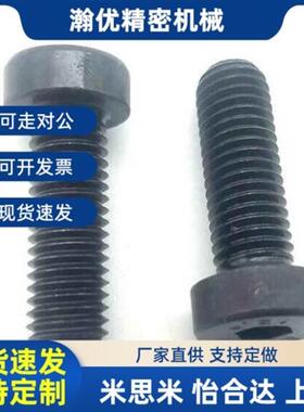 替短头内六角螺栓 低头螺丝CBS3/4-4/5/6/8/10/12/16/20/25