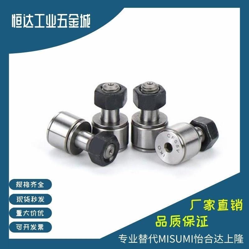 替怡合达凸轮轴承随动器BPC01/02/21-d5/6/8/10/12/16/18/20/24/3