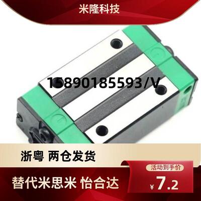 替代米思米直线滑轨导轨滑块SSEB SSELB SEB SELB6 8 10 13 16 20