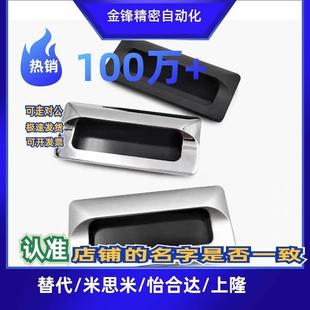 XAD43暗拉手55把手44 A123 A110 A114 A140 AJK01 XAM35