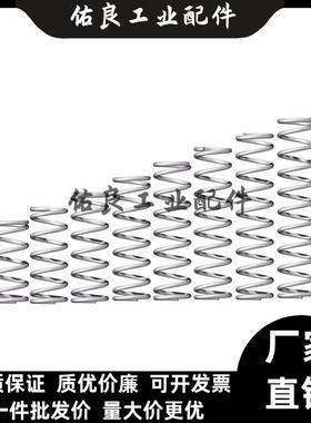 UH圆线螺旋弹簧直径4/5/6/8/10/13-5/10/15/20/30/40/50/60/70/80