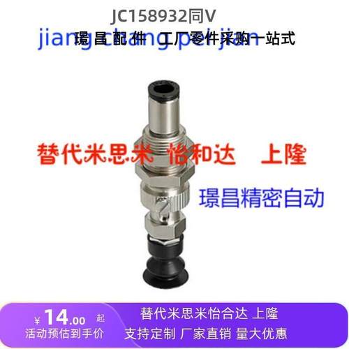 替代米思米弹簧式 MVDTN6 MVDTN8 MVDTN10 MVDTN15吸附固定座