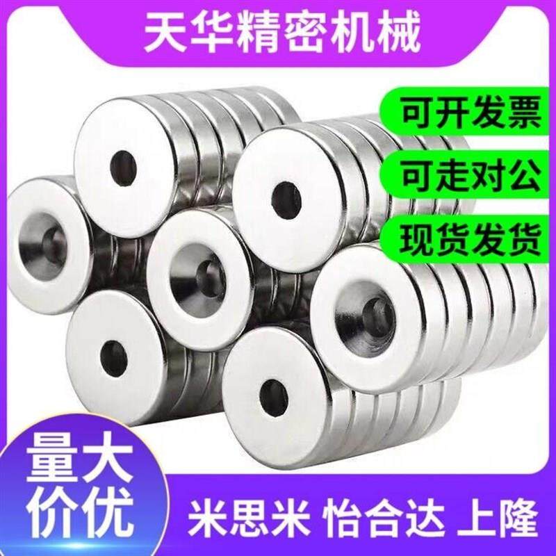 NHXCS2强磁铁C-NHXCC8带孔NHXCCH10/12/15/20K/25-5.5/4/3/5/4.5/