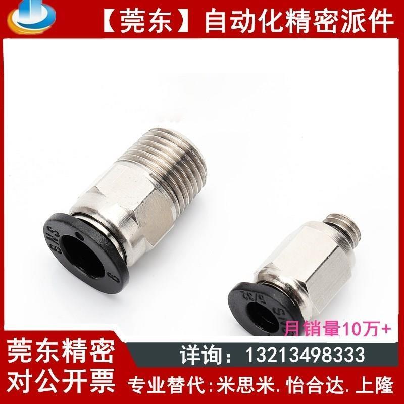 替米怡合达微型快接气管直通接o头PC4 6-M3 M4 M5 M6 KJH04 06-M3