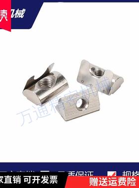 HDB/HDBS/HDBT弹片m8螺母AHL21-22-308/4010/G408/M5/M6/m4/G306