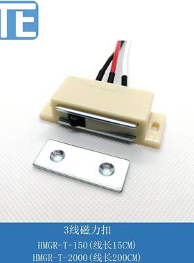 带开传感器型3线磁力VUX扣HMGR-T-150/20思00门限位U关 同MISMI/