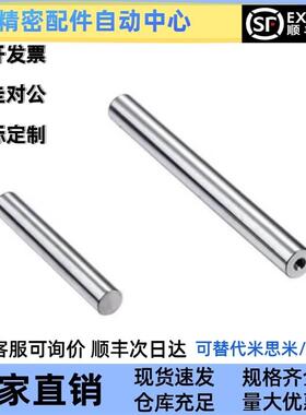 上隆ESB-D4 5 6 8 10 12 13-L20-400-M2-N2内螺纹型 直杆型导向轴