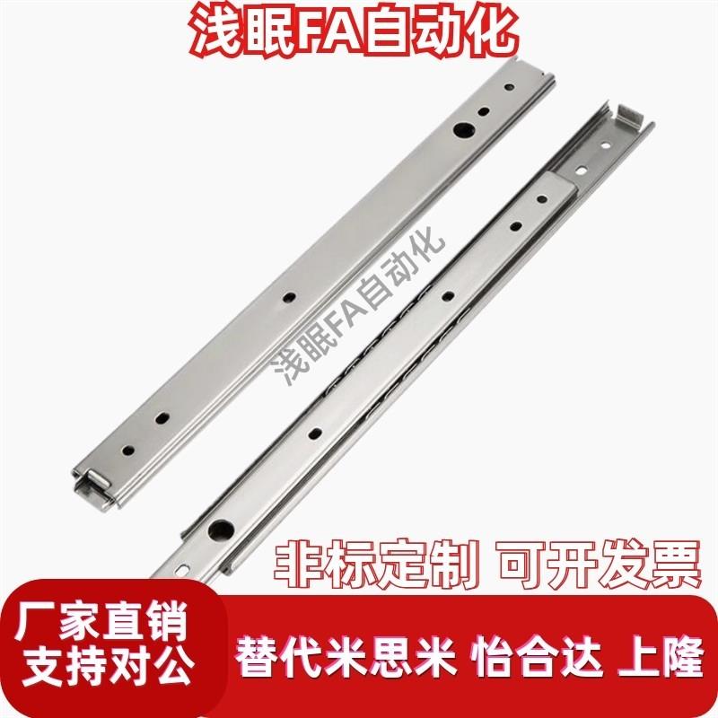 20宽铝合金轻载抽屉滑轨两段式替IDA51/DRA-100/200/300/400/500