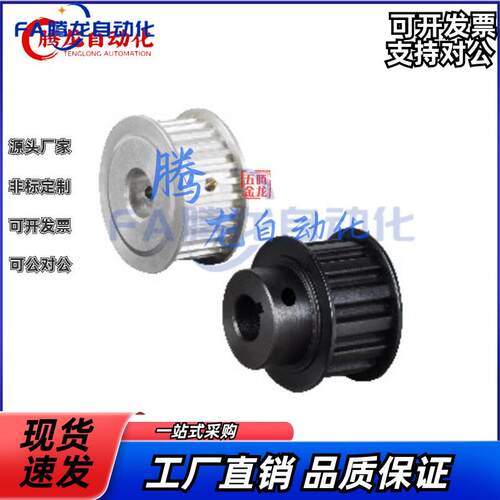 替代怡合达EBF33-S3M100 高扭矩圆弧齿同步轮 S3M型 材质铝合金