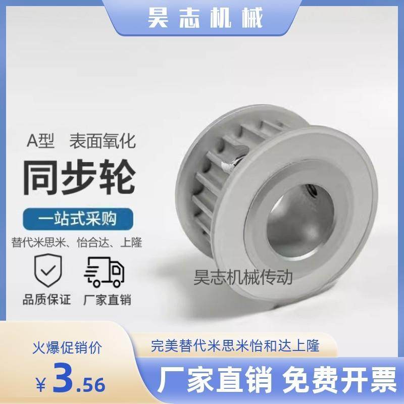 HTPA30S3M060-A-N8 N10 NK10 N12 N12.7 N14 N15 N16 N17同步轮