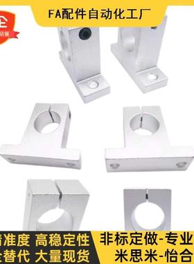 导向轴支座T型支架光轴k支架固定座C-SHSTA8/10/12/16/20/25/30/3