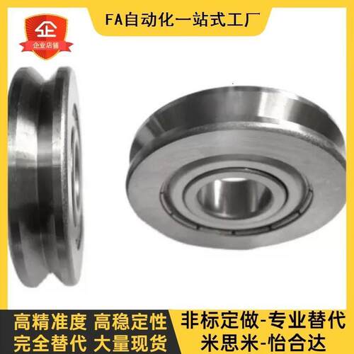 不锈钢V型U型滑轮8带槽轴承C-SZV/SZU3-12 4-12 4-14/16绕走线机6